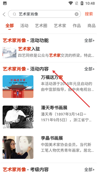 四艺同修