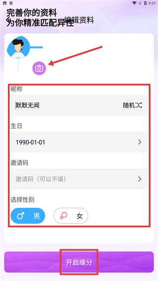 遇见爱