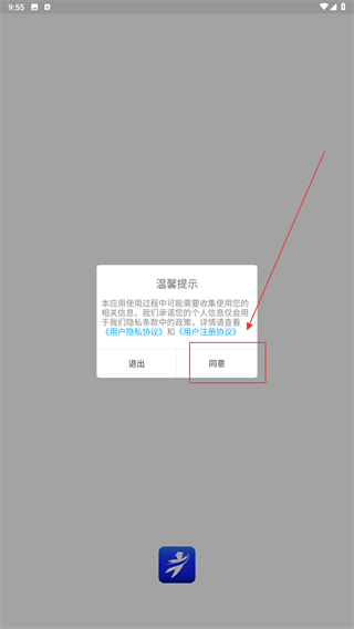 文登网校app