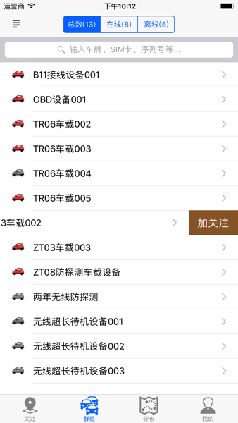 在途无忧