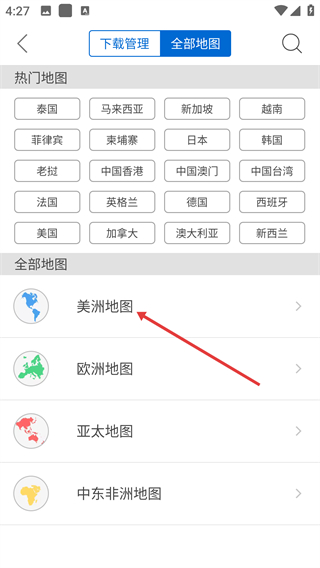 旅图旅行官方版