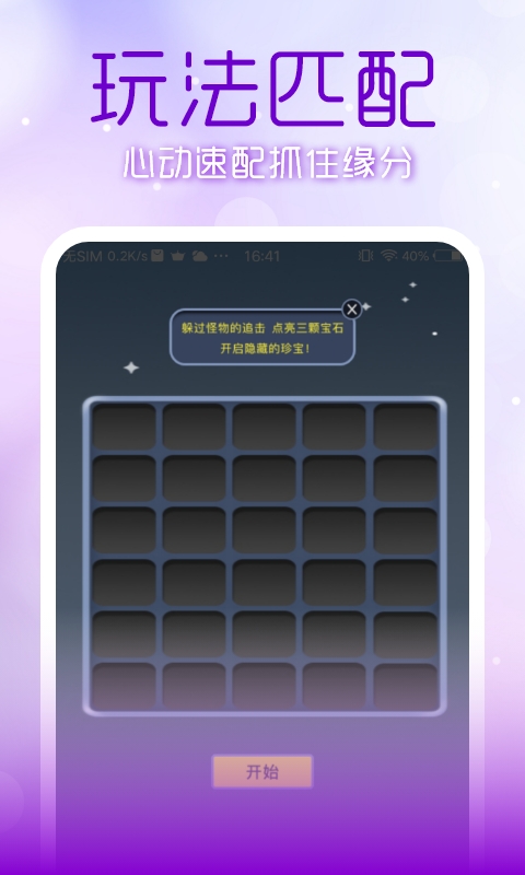 月伴交友