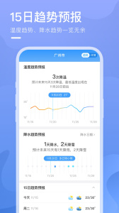 乘风天气