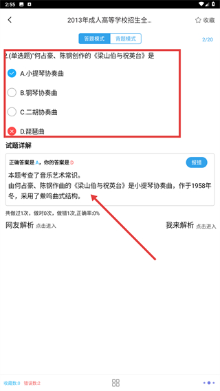 专升本题库