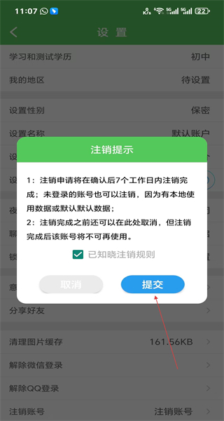 我要当学霸