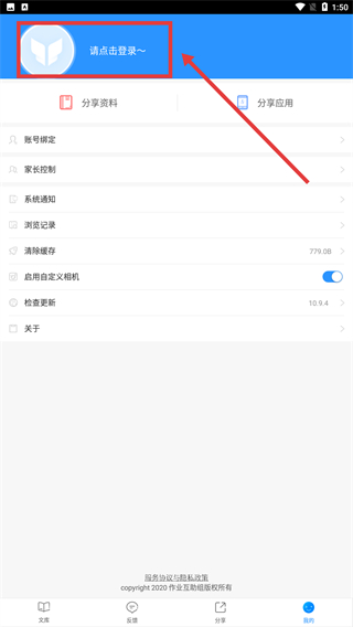 作业互助组