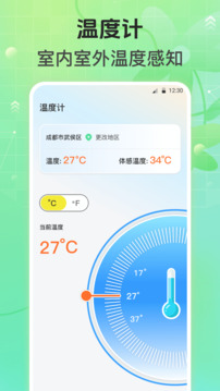 万能遥控器手机版