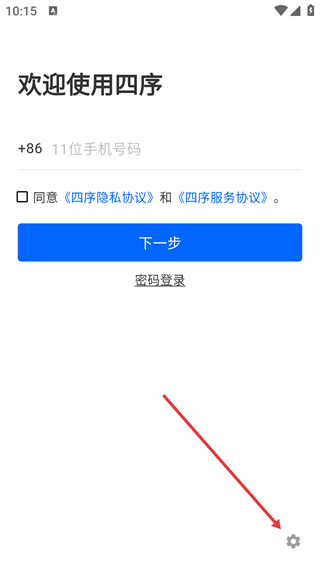 四序