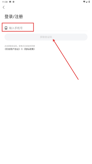 珍双