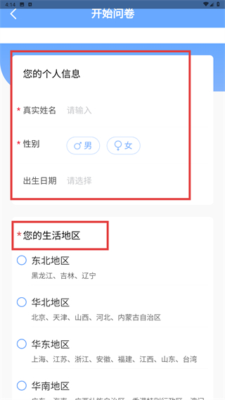 智健康
