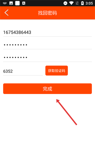 零件王
