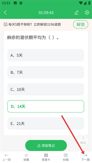 初级护师搜题库