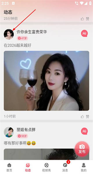 相聚app最新版本