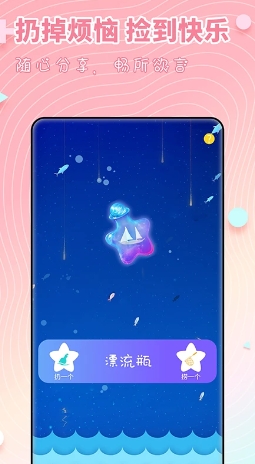 配对-附近约会交友