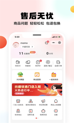 享美优选手机版