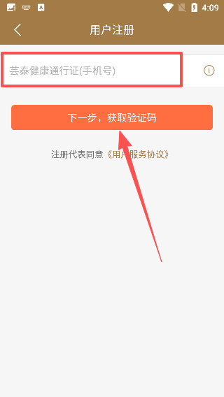 山东省中医院