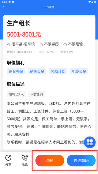 昭平人才网