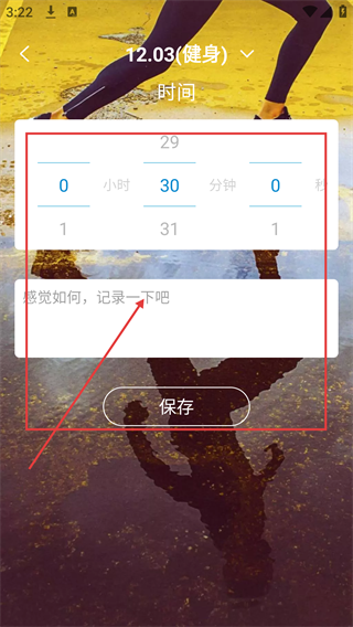 跑步日历