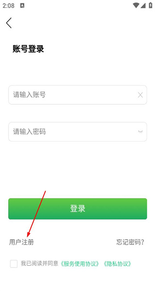 网上北语中文教师培训平台app正版