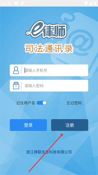 司法通讯录