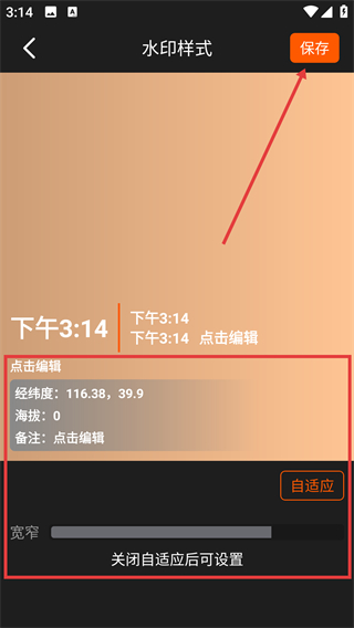 水印万能相机