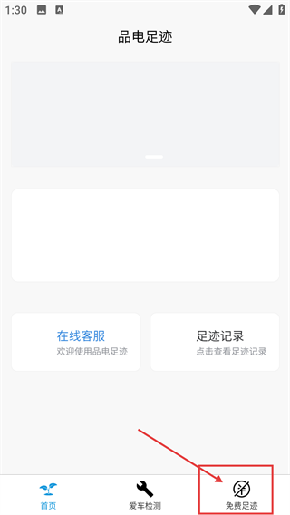 品电