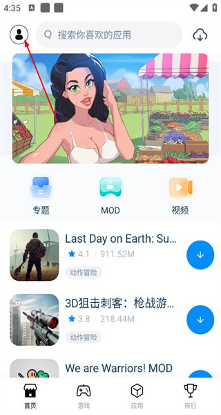 兔兔助手安卓版