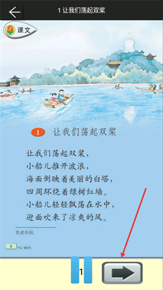 苏教三年级语文助手上册
