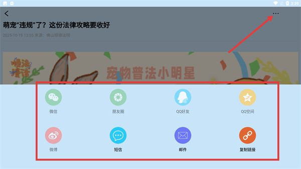 中国长安网客户端