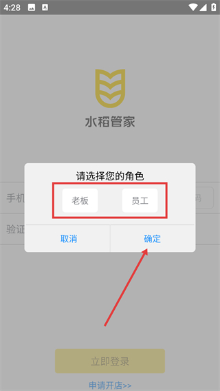 水稻管家