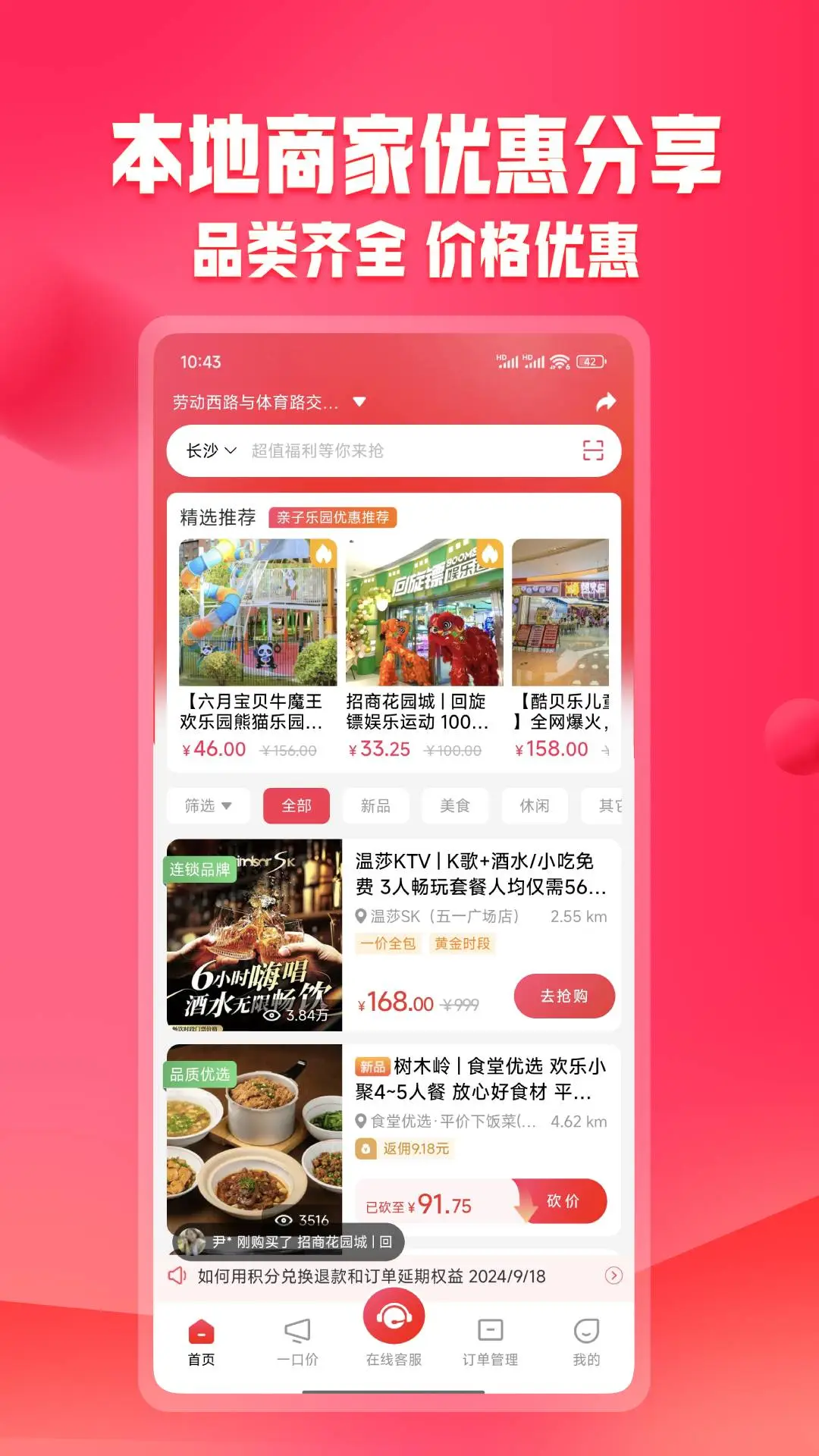 未来购
