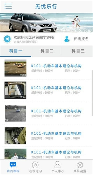 无忧乐行app最新版