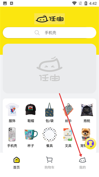 任由