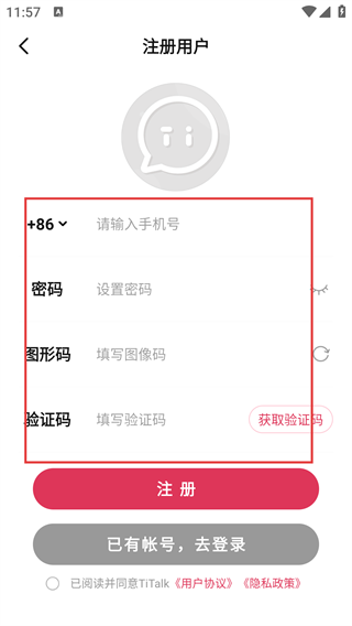 TiTalk社交
