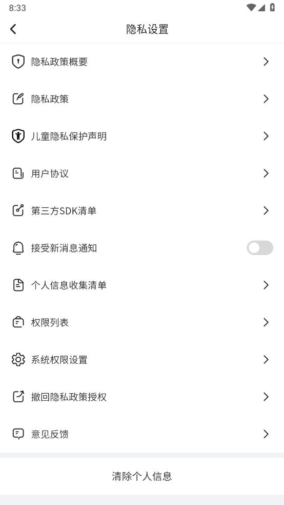 素雅计步