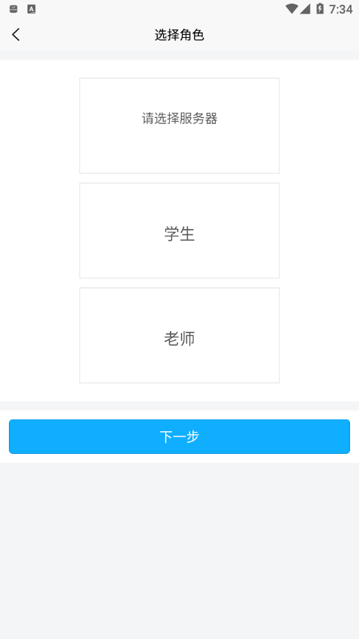 智汇听力