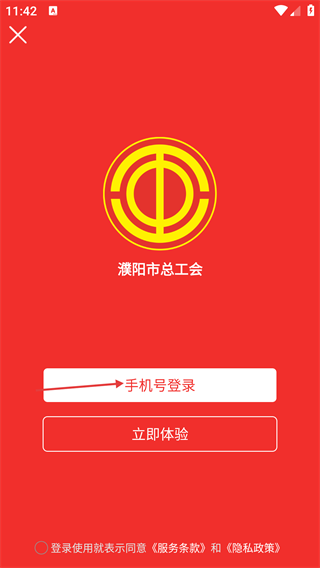 濮工惠