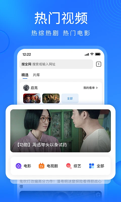 搜狗浏览器抢票软件(又名搜狗浏览器极速版)