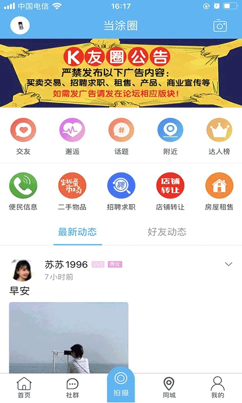 当涂ok论坛最新版手机版