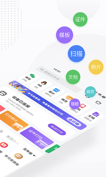 万能打印机最新版本