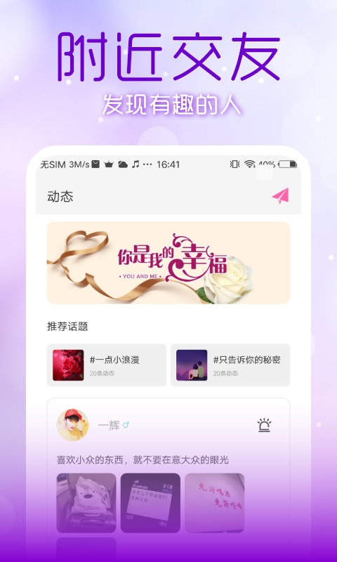 月伴交友