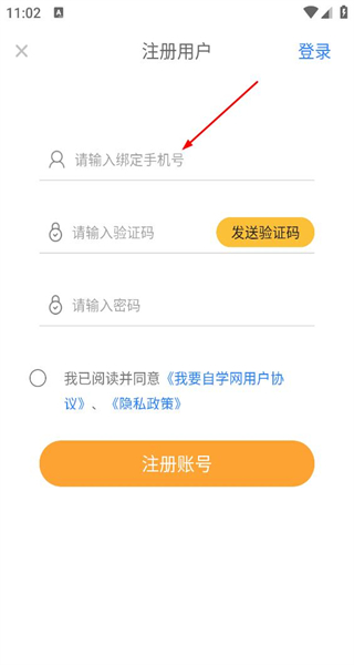 我要自学网手机版