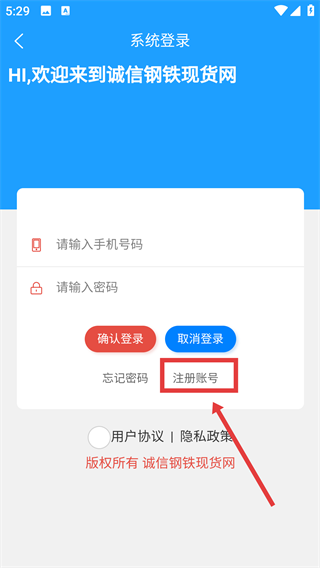 诚信钢铁现货网