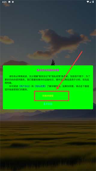 智慧监管检查系统-商户端