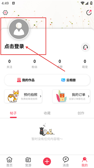 SHOW宠么