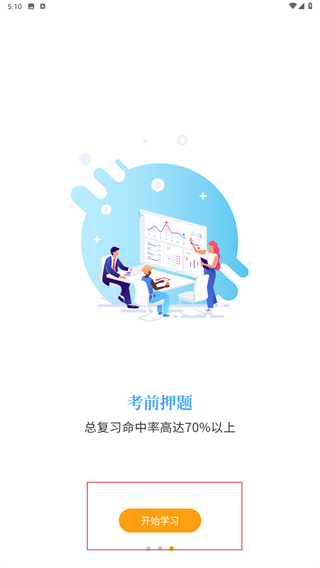 自考大网校