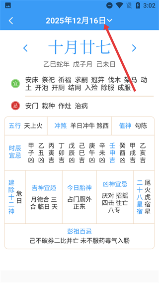 乘风天气