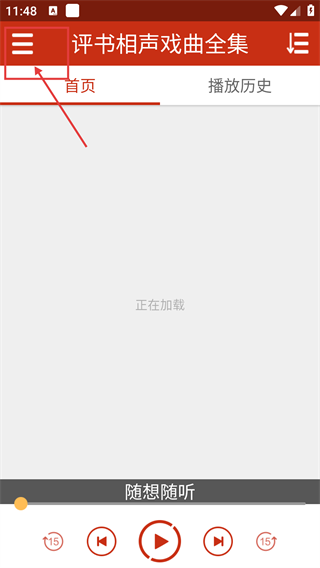 评书相声戏曲全集