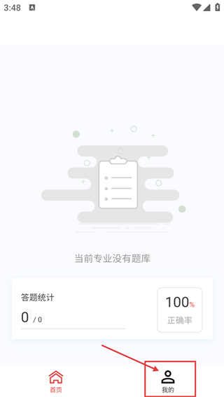 保险公估人100题库