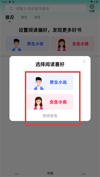 嗨书阁